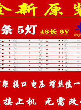 适用于ASANZ0 50DF220-LIVA 50DF灯条JS-D-JP5020-A51EC/B51EC背