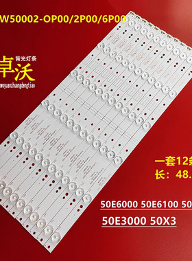适用于创维50E5DHR 50V6E 50V6E 50E5DH灯条 5800-W50002-2P00
