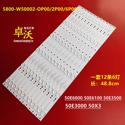 适用于创维酷开U50电视机背光灯条5800-W50002-6P00 RDL500WY