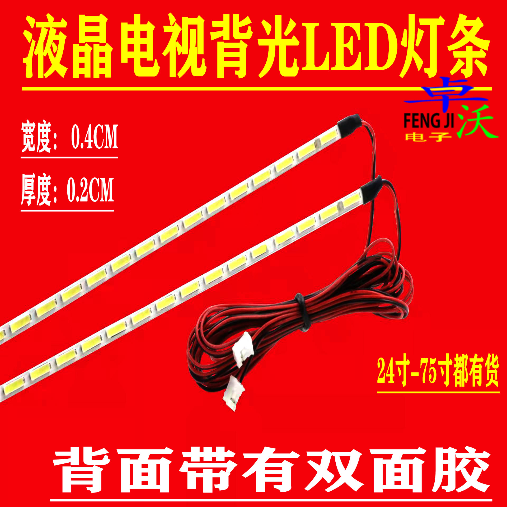 新品适用TCL VA42-L11灯条YIQ0N 301.4202.L01 18X6/51-59V 540MA 电子元器件市场 显示屏/LCD液晶屏/LED屏/TFT屏 原图主图