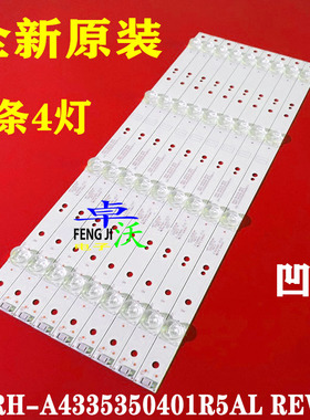 适用于影逸NE-43U701CN16灯条 APT-LB15046 7779-643000-D050 一