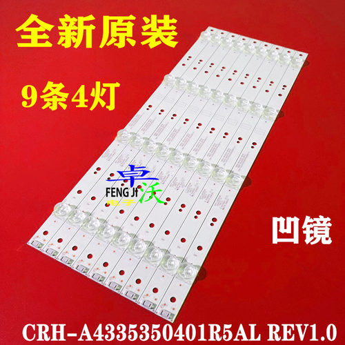 适用于影逸NE-43U701CN16灯条 APT-LB15046 7779-643000-D050 一