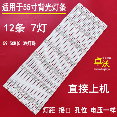 适用于瀚美丽DQ EHT55H60-ZTG/ZMG灯条JL.D55071235-315BS-M_V01