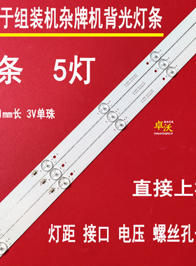 适用于王牌灯条HL-275-3X5 RH43-D275L12X-XX01DLNPB05D02173BL0