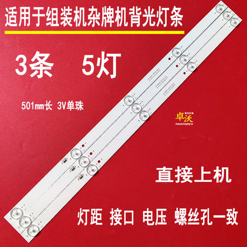 杂牌LX-3201灯条MS-L4032