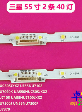 适用于三星UA55NU7300J灯条AOT-55-NU7300-NU7100-2X40-3030C铝基