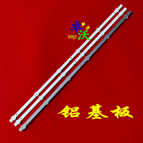 适用于晶立LE3201D组装机灯条 JL.D32A06D06W1-JK-01液晶电视背光