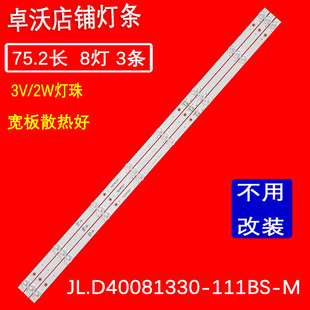 适用于康佳LED40E330C灯条JL.D40081330-111BS-M 3条8珠一套