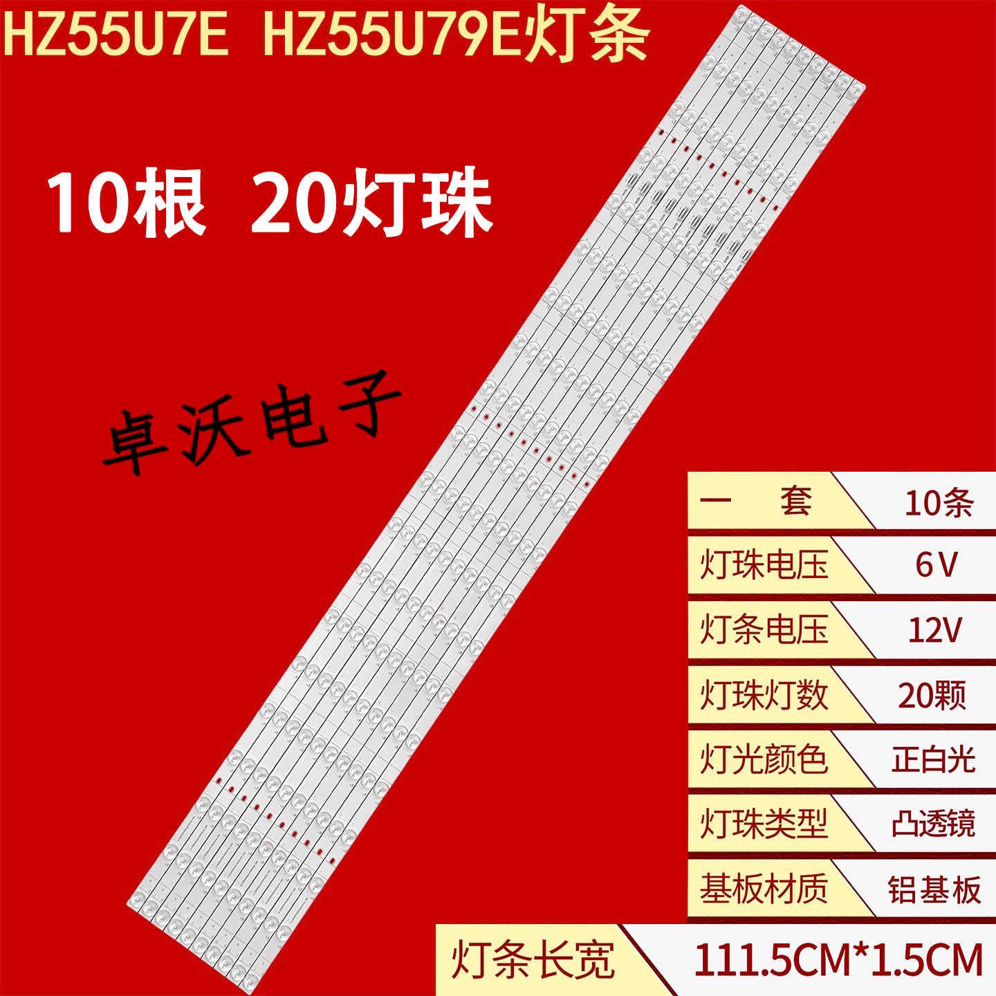 适用于海信HZ55U7E HZ55U79E灯条JL.D5502A330-003AS-M-V04