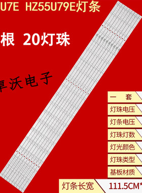 适用于海信HZ55U7E HZ55U79E灯条JL.D5502A330-003AS-M-V04