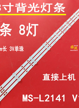 适用明彩SH-39B/4365 MC-39B/4510D灯条MS-L2141 V1 G43DFHDS8-BF