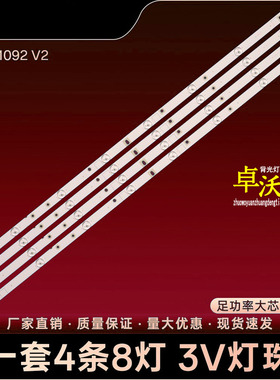 适用于Horizon 40HL5300F灯条18MD400C7BL0100072702760