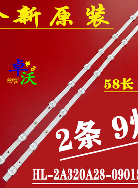 适用于奇声T33l606U 32DLE250 32DLE252 背光灯条 HL-2A320A28-0