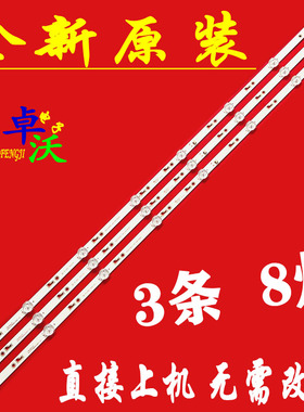 适用于酷开43K5H灯珠PPTV PTV-43VF4A 灯条DLED43XMDG 3X8 1008液