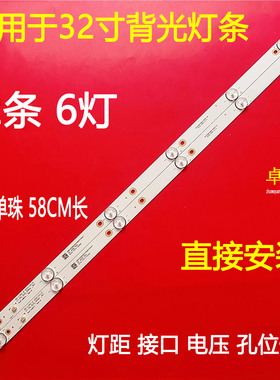 适用于CY 2*6-3030-300MA-36V灯条32DN 6*2 32HR330M06AA V5背光