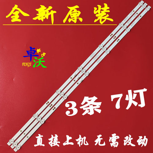 适用于小米L40M7-EA灯条ShineOn M08-SL40030-0601N-5106B背光灯