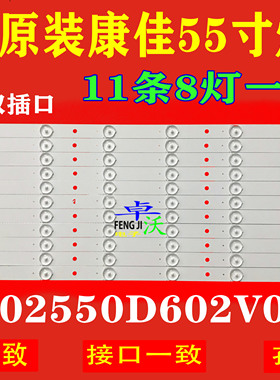 适用于康佳LED55K70S LED55K11A R55U50 K55 S55U10灯CC02550D60