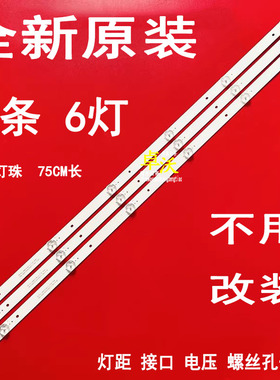 适用于海尔LE39AL88K51 LE39AL88E51灯条CRH-B38.530300306717-R