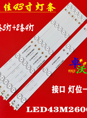 适用于康佳LED43R6200U灯条 LED43M2600B灯条 LED43K35A一套LED灯