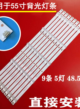 适用于杰爱威LED55HD520灯条MS-L1863 V1 YSL-L E479275液晶电视