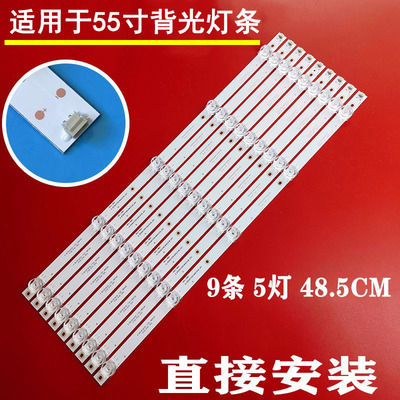 适用于康佳K55S R55U灯条CC02550D485V10 55E20 5X9 55寸电视背光