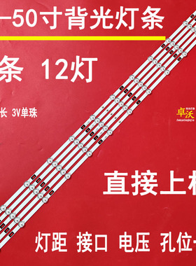 适用于王牌LED5548T网络电视背光灯条配屏50H8A-A