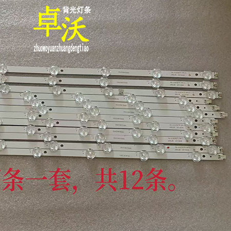 适用于55寸液晶显示器京东方HV550QUB-F70灯条6条12灯