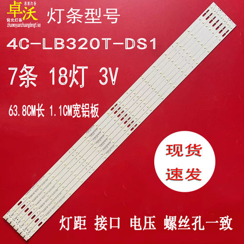 适用于乐华TCLL32J3210 L32W3212 LED32C350 LED32C330L32E11灯条