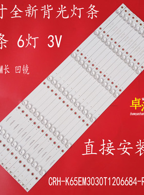 适用中韩CNC J65U916 J65C2i灯条CRH-K65K60030301206741-REV1.2W
