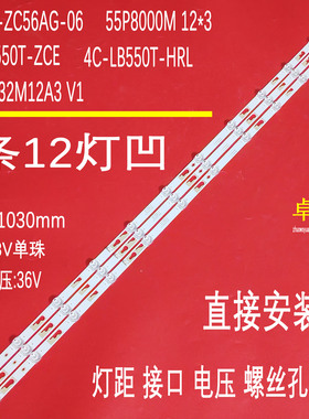 TCL55D12-ZC56AG-06 4C-LB550T-ZCE/HRL 55HR332M12A3 V1灯条
