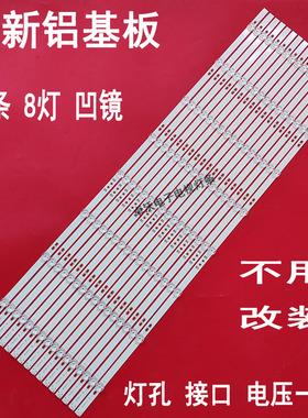 适用于创维KF85B08A灯条XR.JLW8530303B8CY91614 JLW85