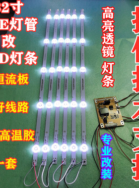 适用于32寸长虹LT32630X屏LC320WXE灯管LCD改LED背光LED灯条通用