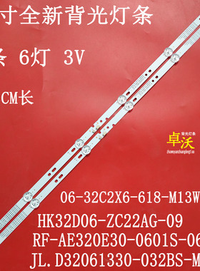 适用于小米L32M6-ES L32M5-AD海尔32K32A 32K31A LE32G310Z灯条