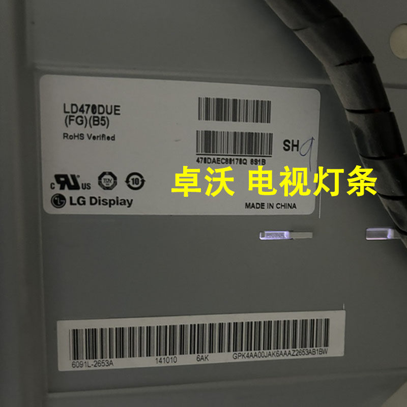适用于LG显示器6091L-2653A灯条LD470DUE FG B5灯条配屏LD470DUE
