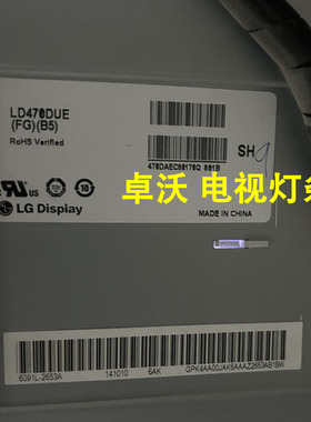 适用于LG显示器6091L-2653A灯条LD470DUE FG B5灯条配屏LD470DUE