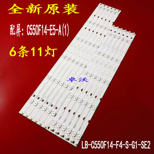 适用于三洋55CE2810H背光灯条CRH-Z55D50003030110668KREV1.0
