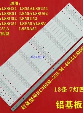 适用于海尔LQ55AL88K82A2LQ55AL88U81A3背光灯条CRH-B55M52F3535