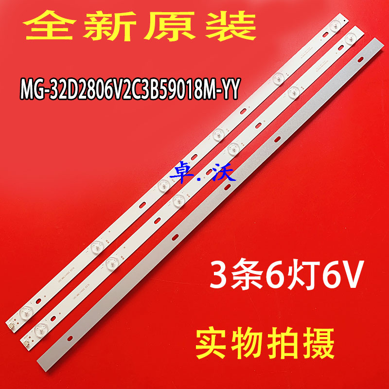 适用于组装机广州彩日CAIRI32 D320-28灯条 MG-32D2806V2C3B5901