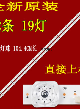 适用于雷鸟55Y518C电视机背光灯条01-55V8-D19-200111V2