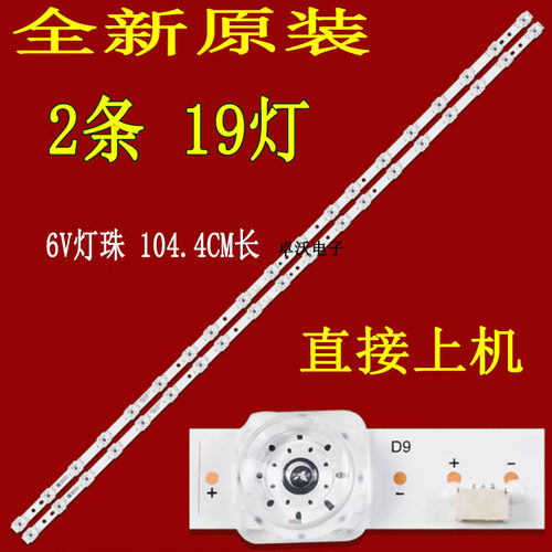 适用于TCL 55Q78D 55T7D 55N6灯条4C-LB5519-ZM01J GIC55LB171-3