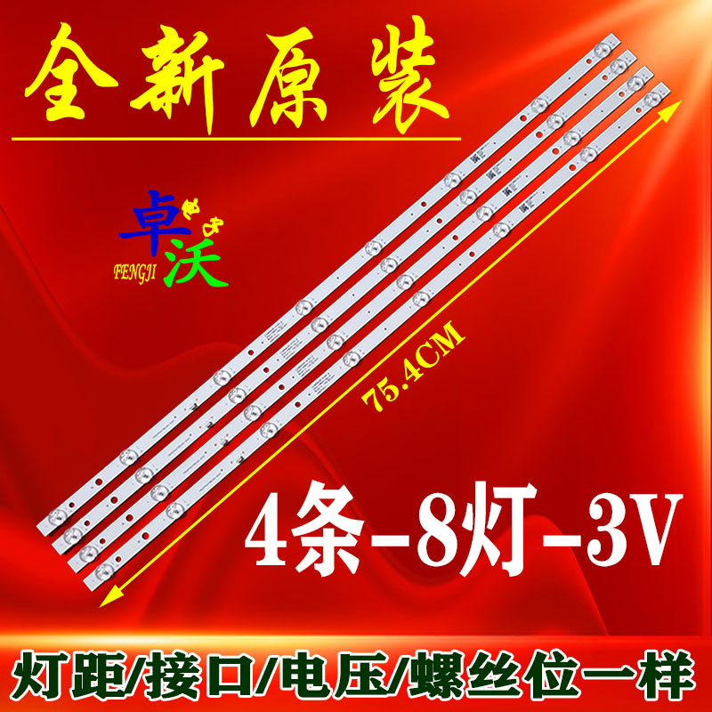 D39OL12灯条AX-LED4218P