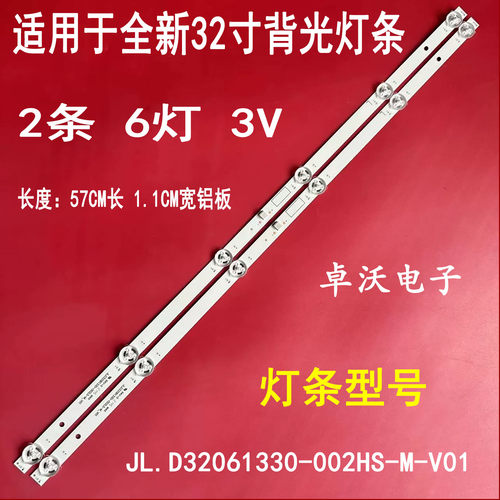 适用于长虹32M2 32D4PF 32H5 32D5PF 32D58 LE32C31(PRO)灯条