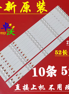 适用于统帅TA55ZM电视机背光灯条LED55D05B-ZC29AG-02灯管10条5灯