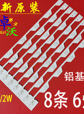适用于TCL B50A658U D50A620U D50A6灯条TMT-50E5800-8X6-3030C-