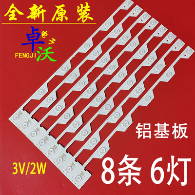 TCLB50A658U背光灯条