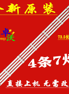 适用于先科40T7200灯条02-385C4X7-738X10-M01灯条4条7灯3V