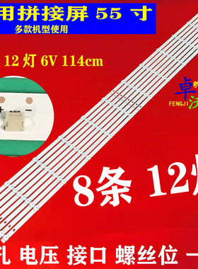 适用于拼接屏55寸海康橙科DS-VX55E35灯条配屏DV550FHZ-NVY