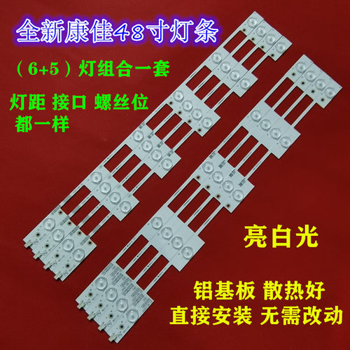 适用于康佳50G300 LED50K35U灯条35020712 35020711 35020500灯条