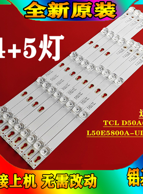 适用于TCL L50P2-UD灯条D50A810 D50A630U L50E5800A-UD灯条50D2