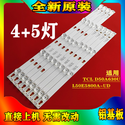 适用于TCL 50P20US灯条50D2900A/B 50HR330M05A9/04B9